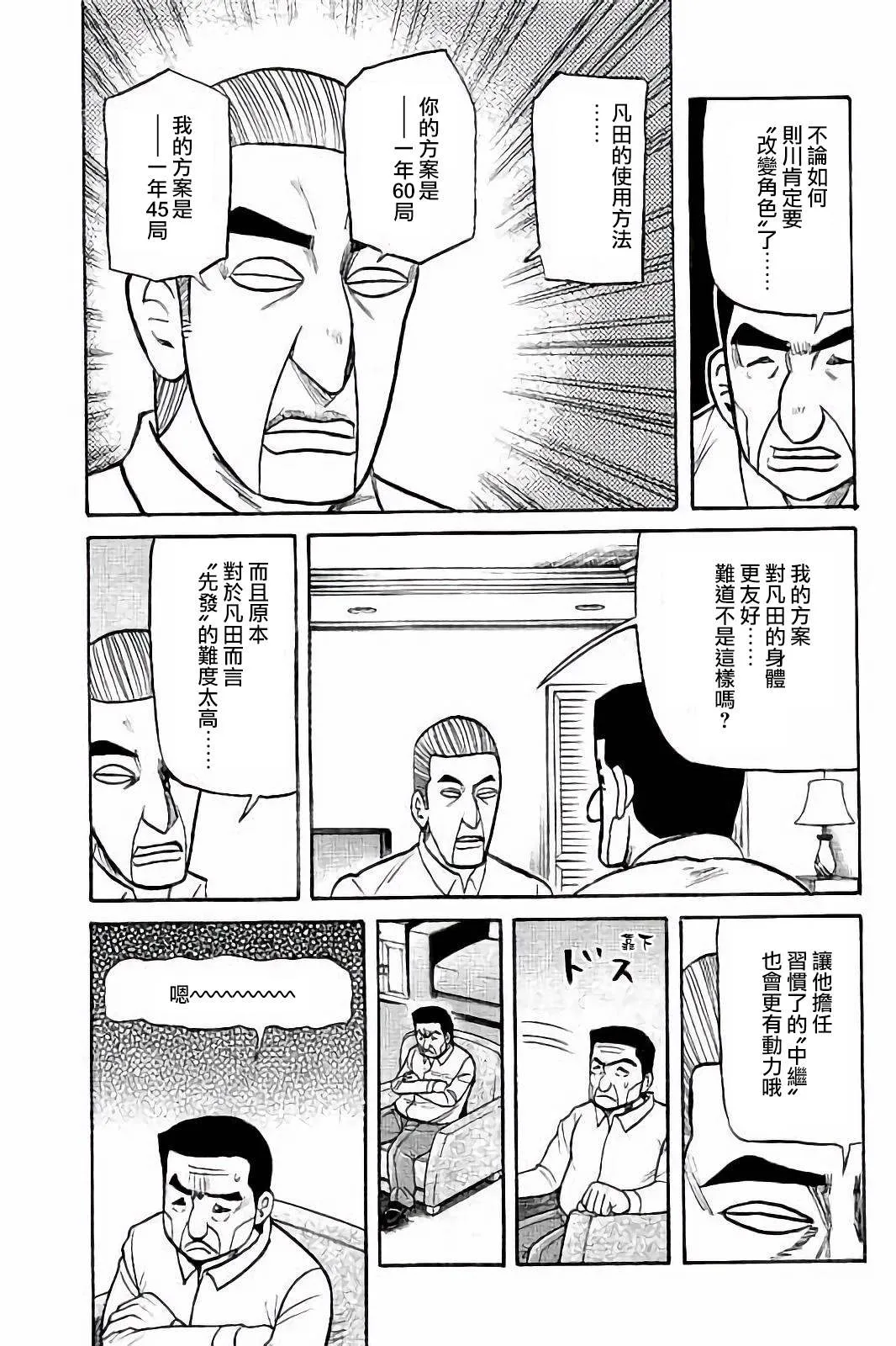 第02部56话 第11页