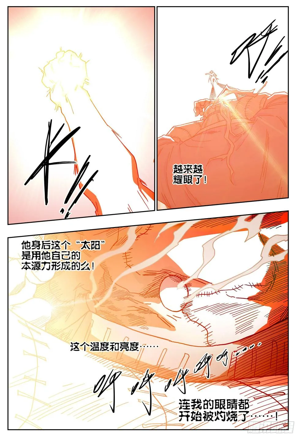 182回,杀狼贤者·(上) 第10页