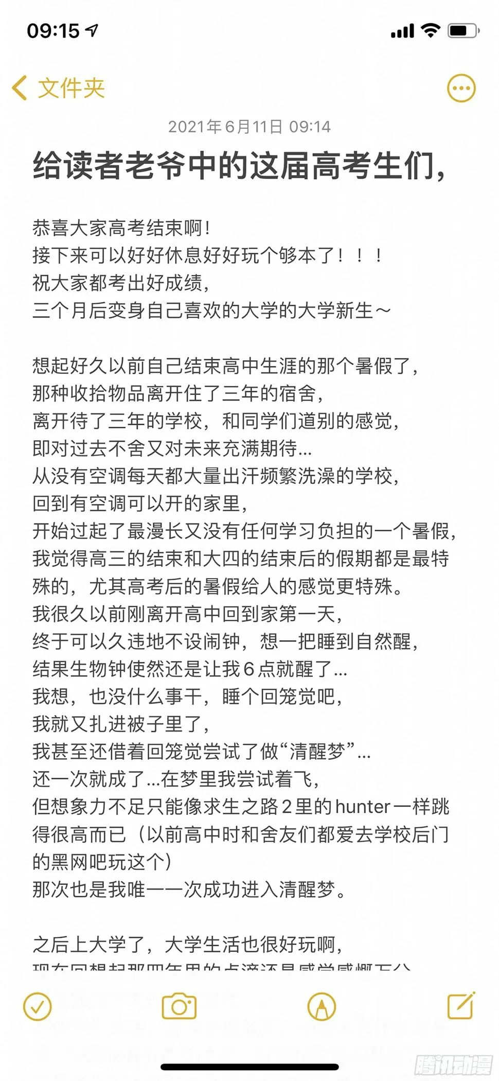 182回,杀狼贤者·(上) 第12页
