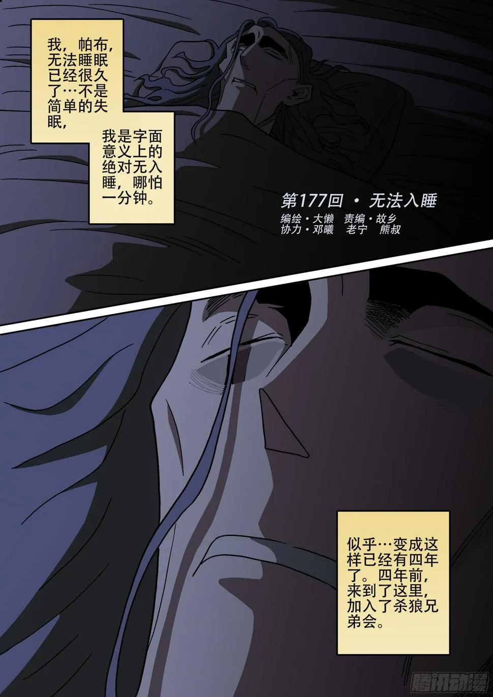 177,无法入睡 第1页