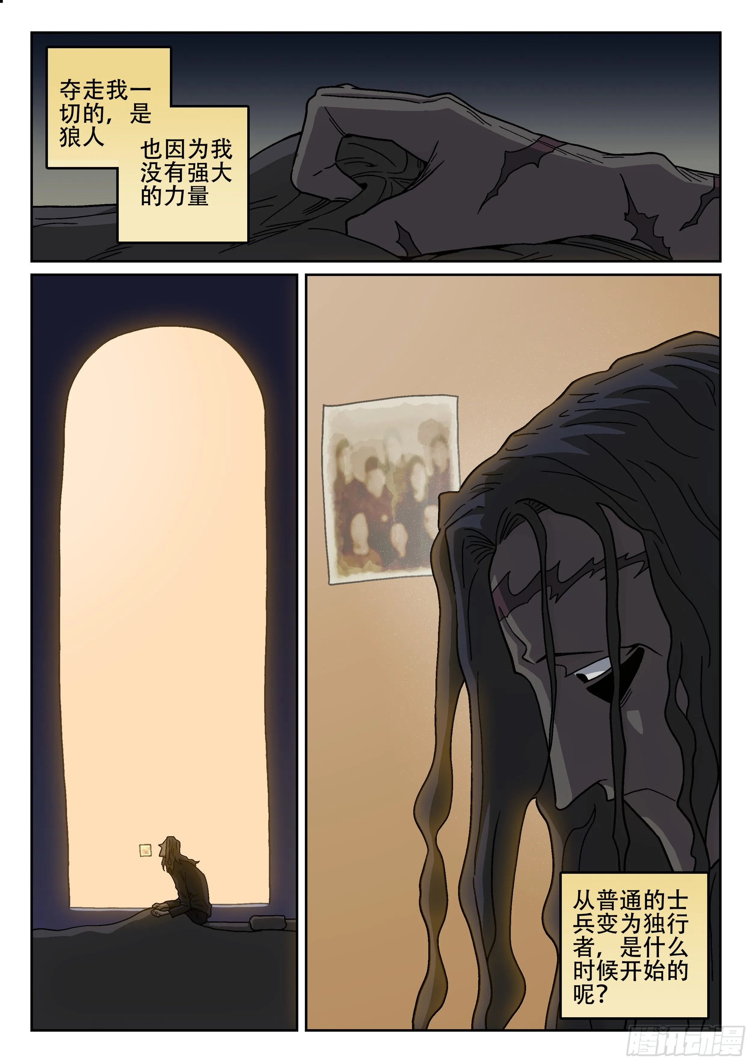 177,无法入睡 第2页