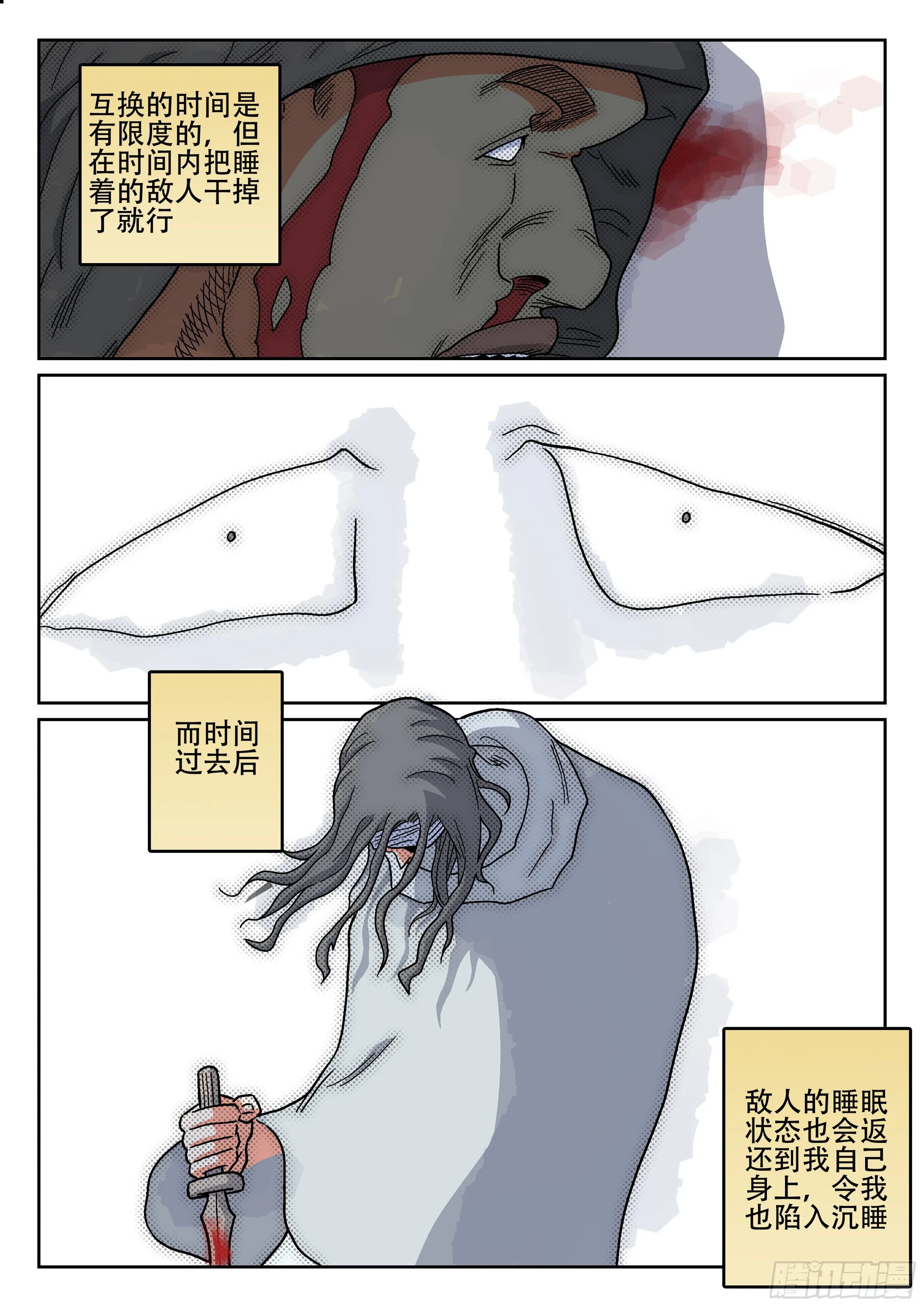 177,无法入睡 第5页