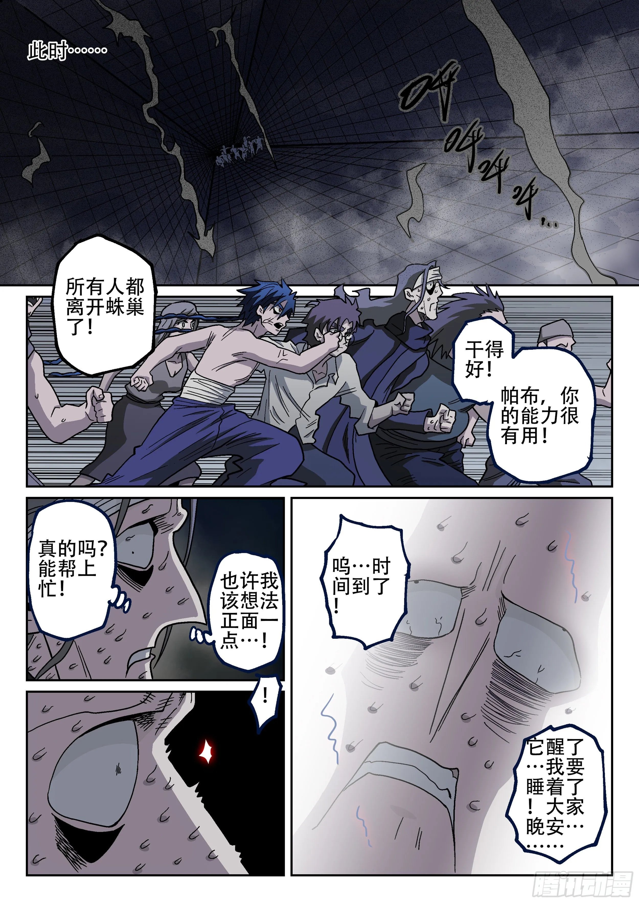 177,无法入睡 第7页