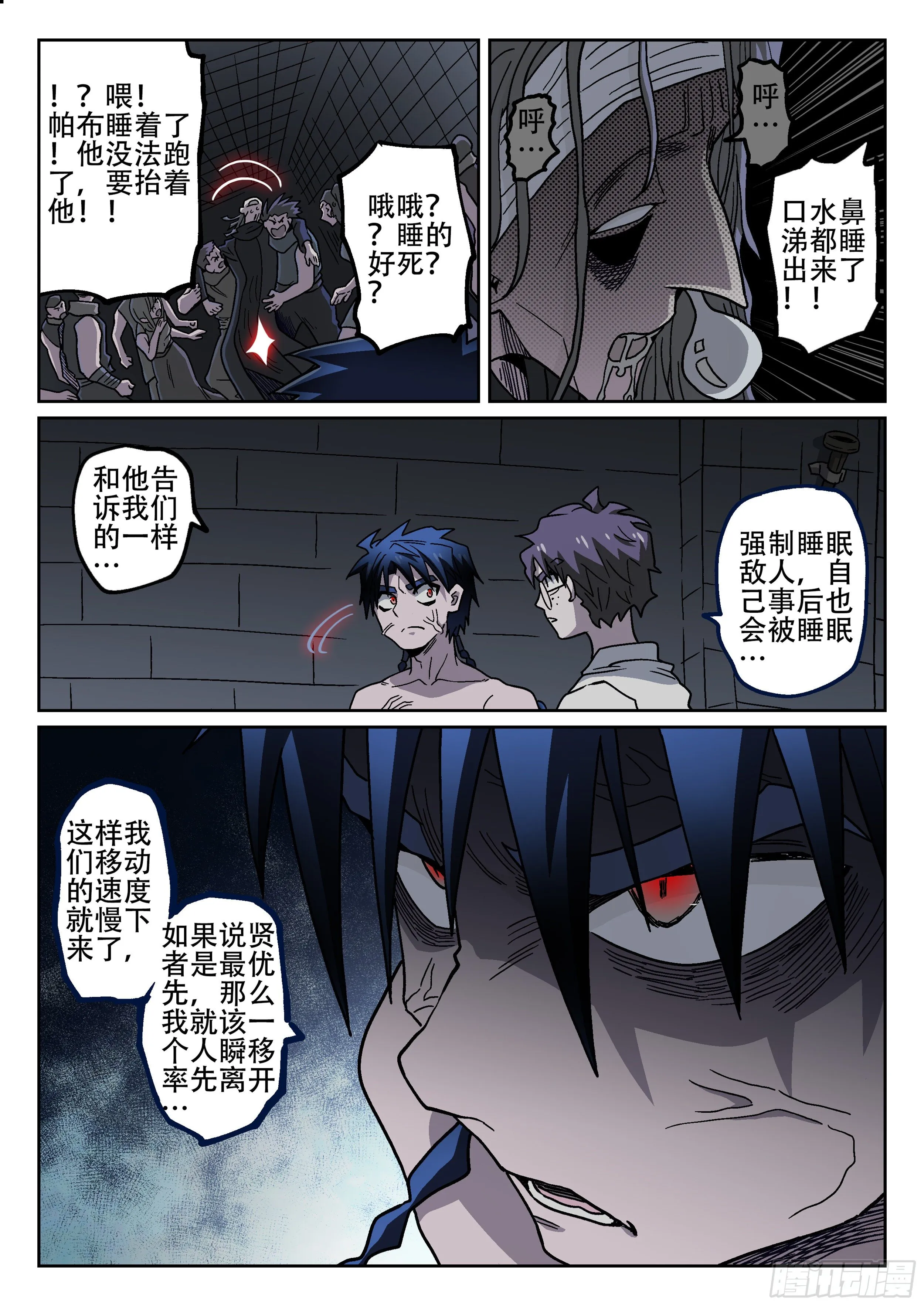 177,无法入睡 第8页