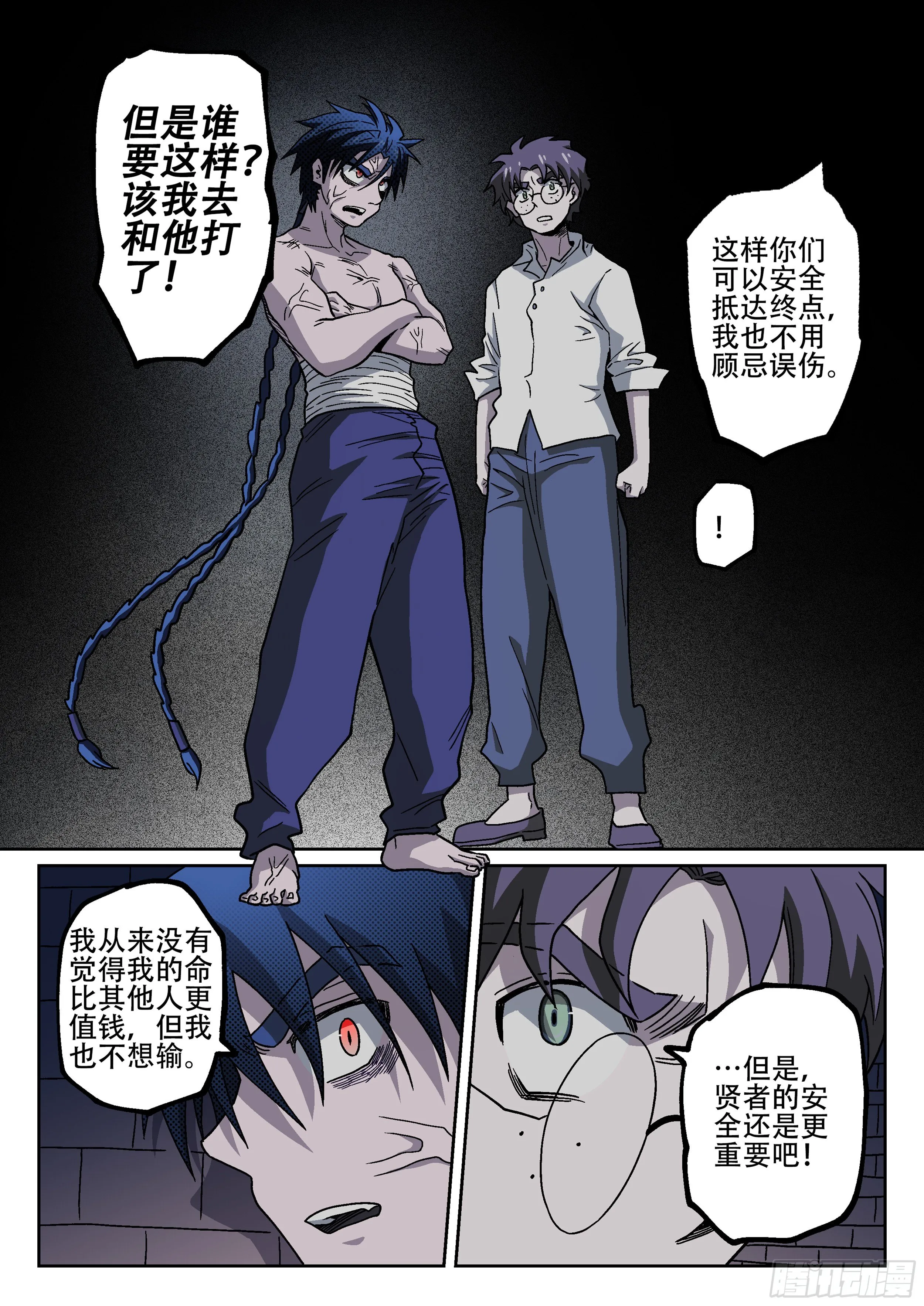 177,无法入睡 第9页