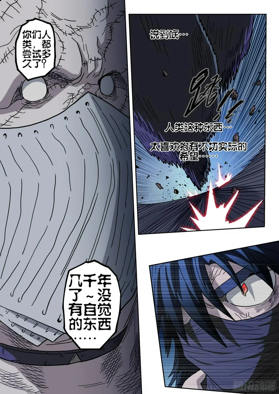 177,无法入睡 第13页