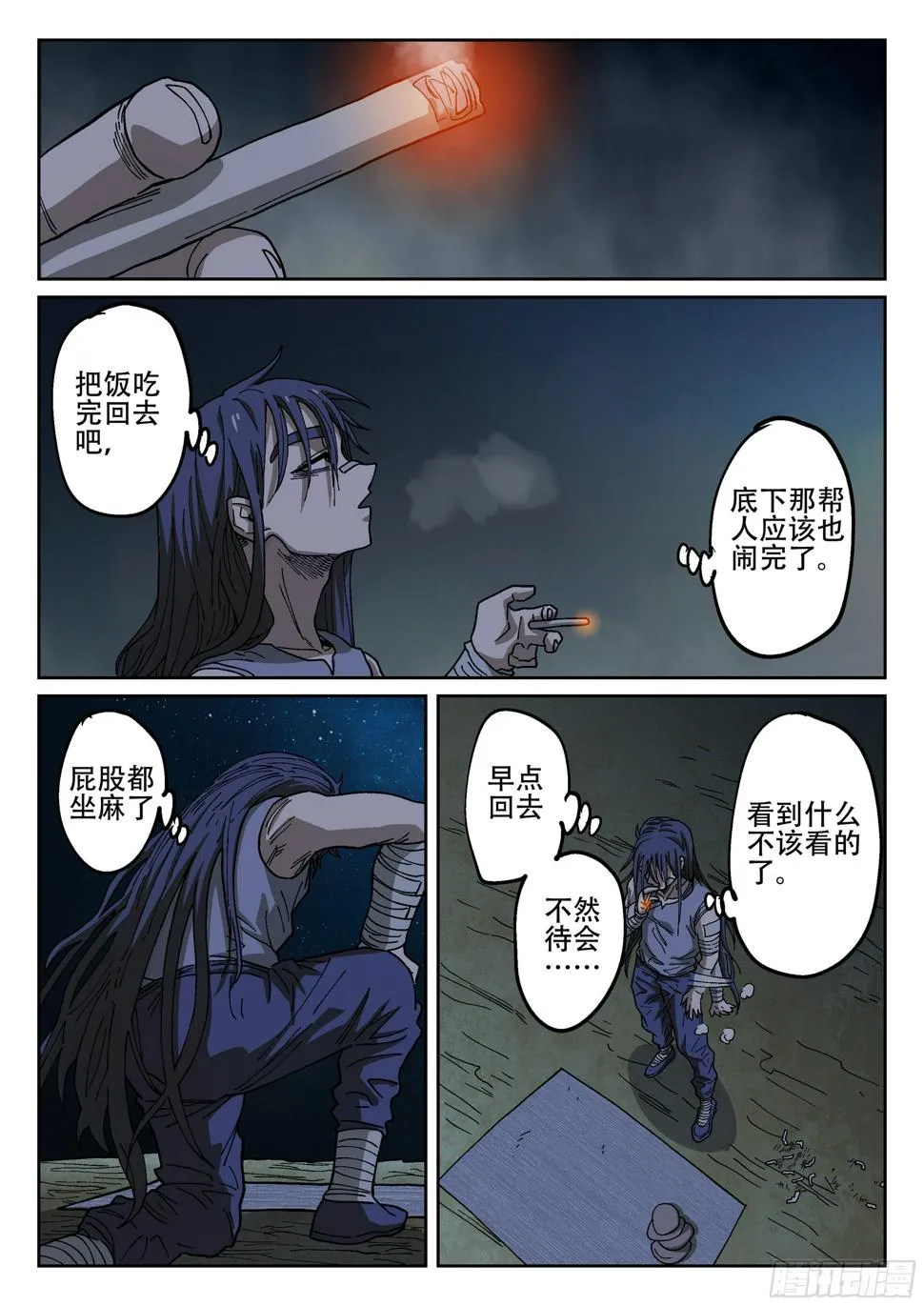 165,夜晚(下) 第20页
