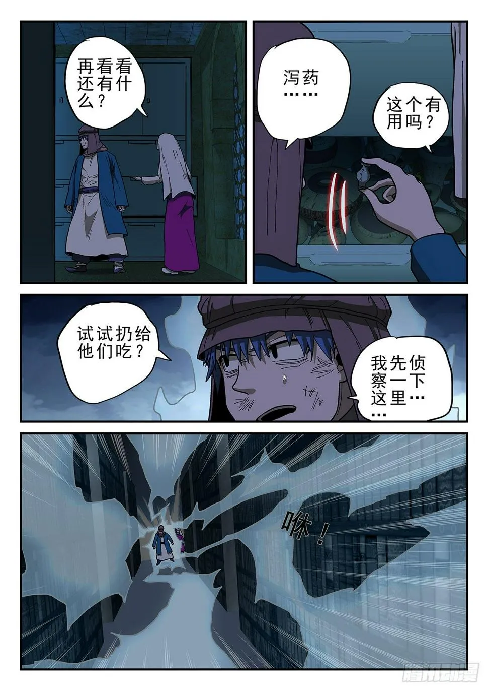 147，烟 第6页