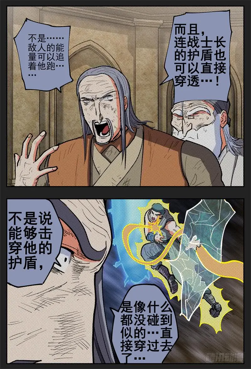 119,落单了 第8页