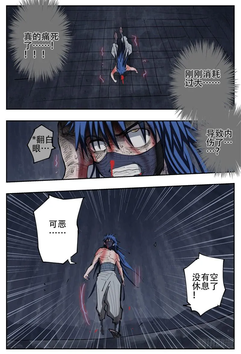 108,黑影 第4页