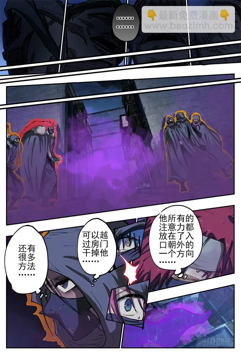 73,眼镜蛇多多(1) 第9页
