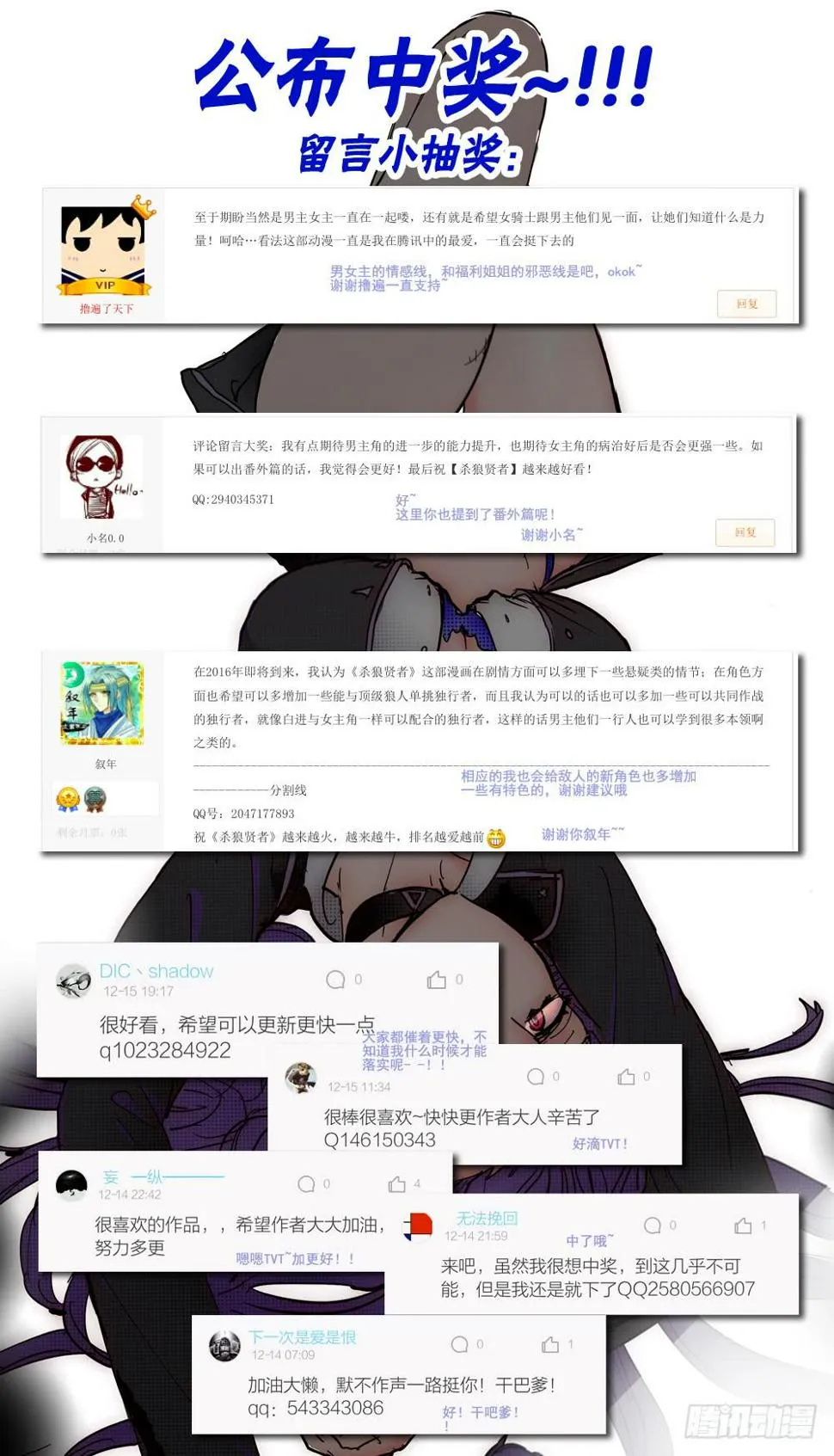 69,组队进攻2+【Q币开奖】 第16页