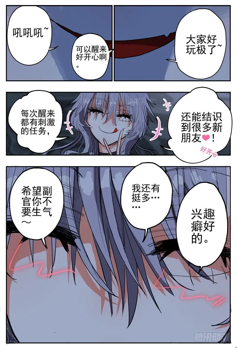 38,咬脖子啾啾 第7页
