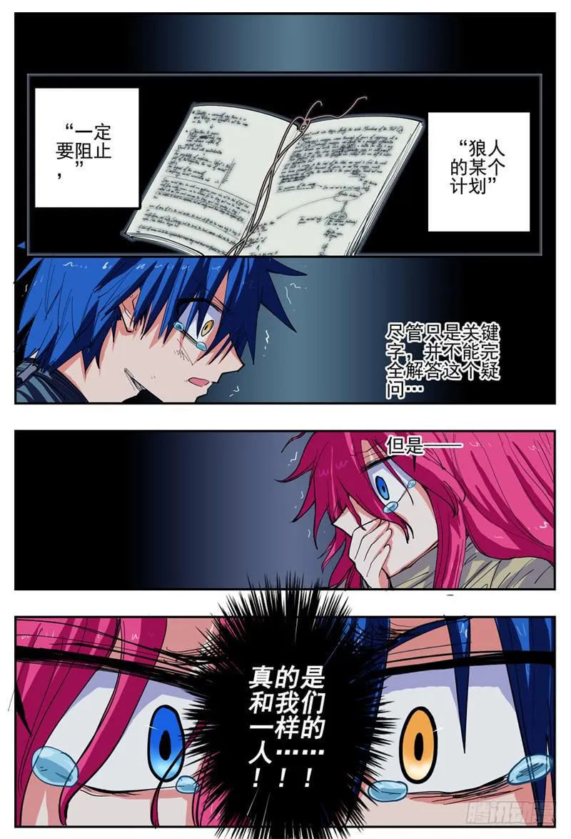 17,最重要的决定! 第6页