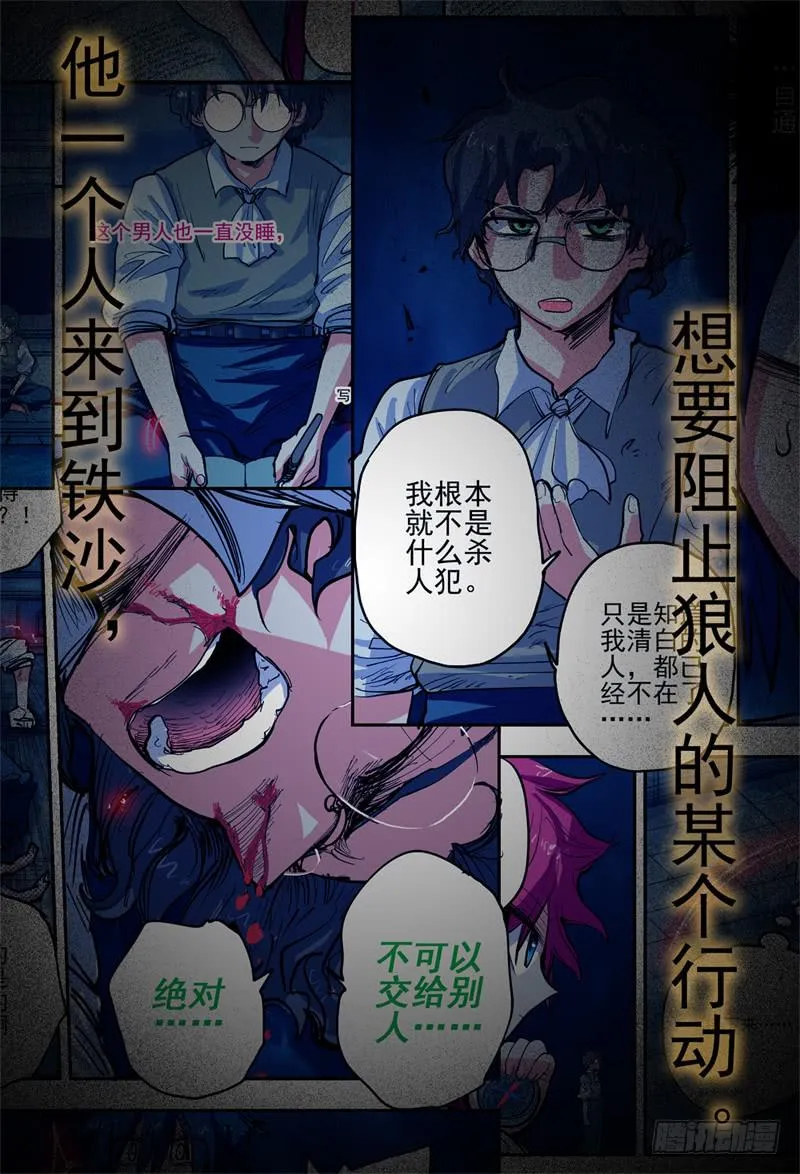 17,最重要的决定! 第7页