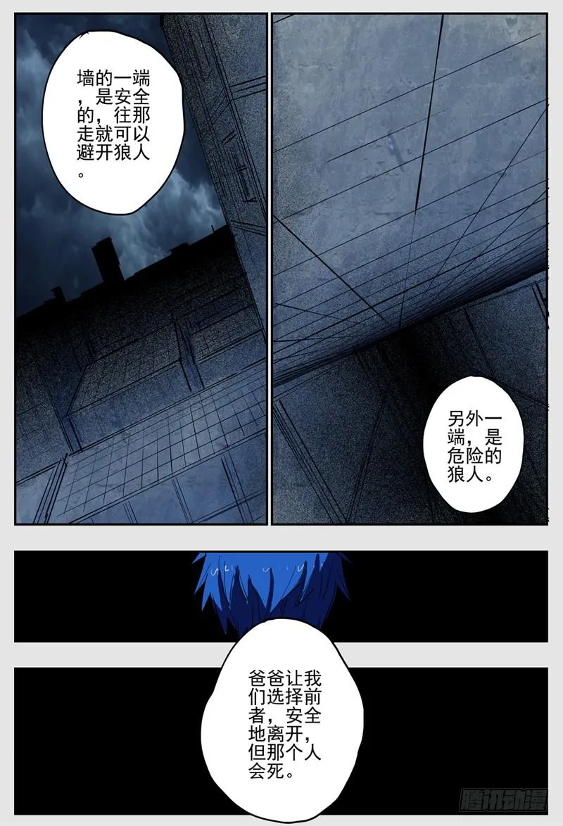 17,最重要的决定! 第10页