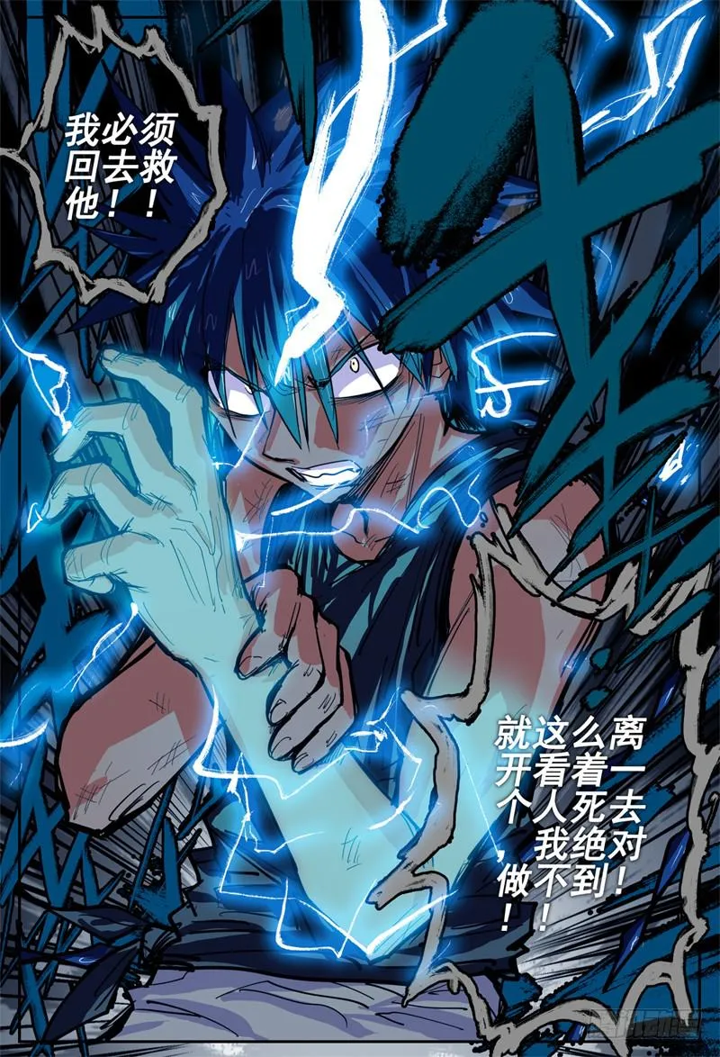 17,最重要的决定! 第12页