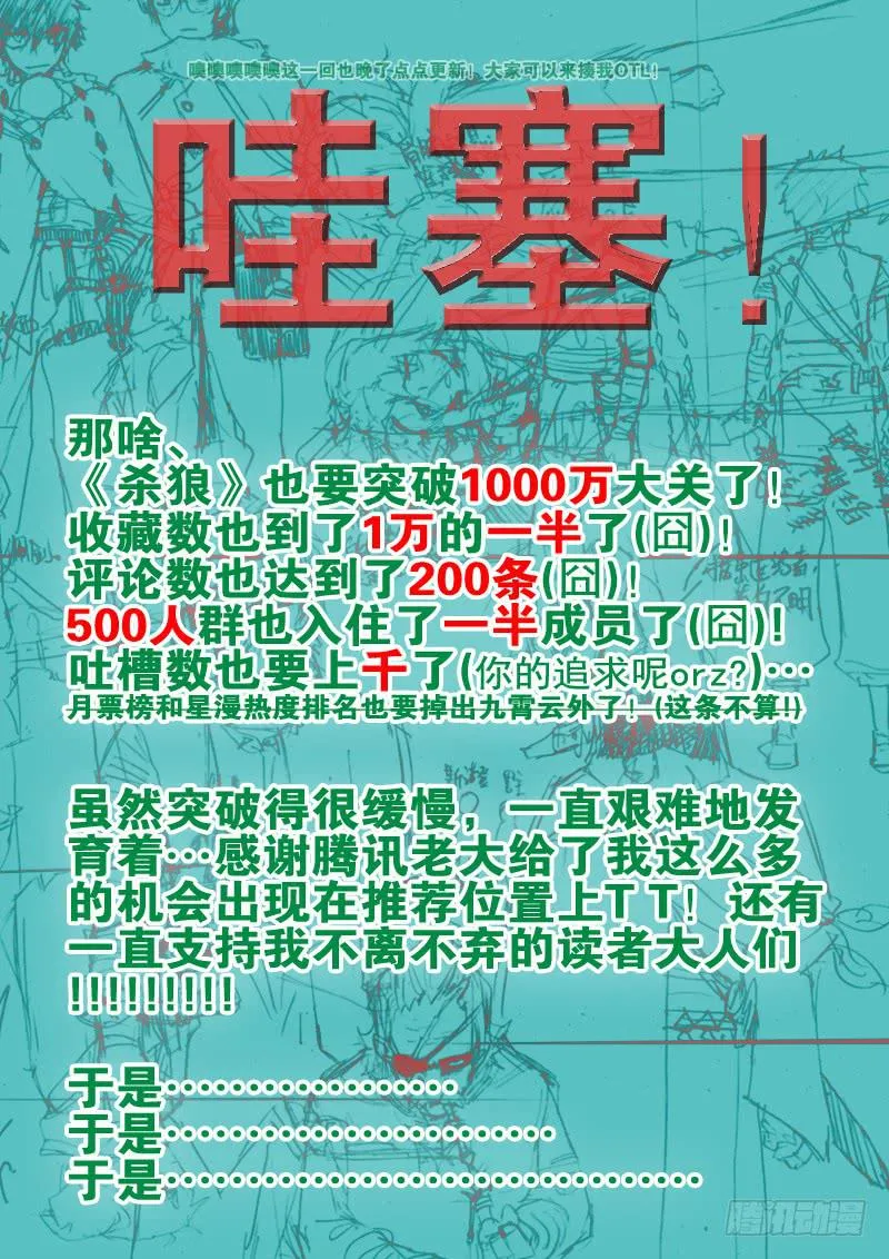 17,最重要的决定! 第13页
