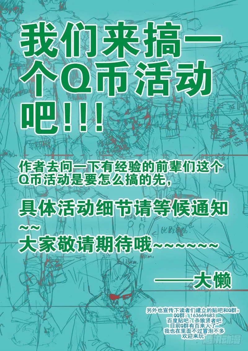 17,最重要的决定! 第14页