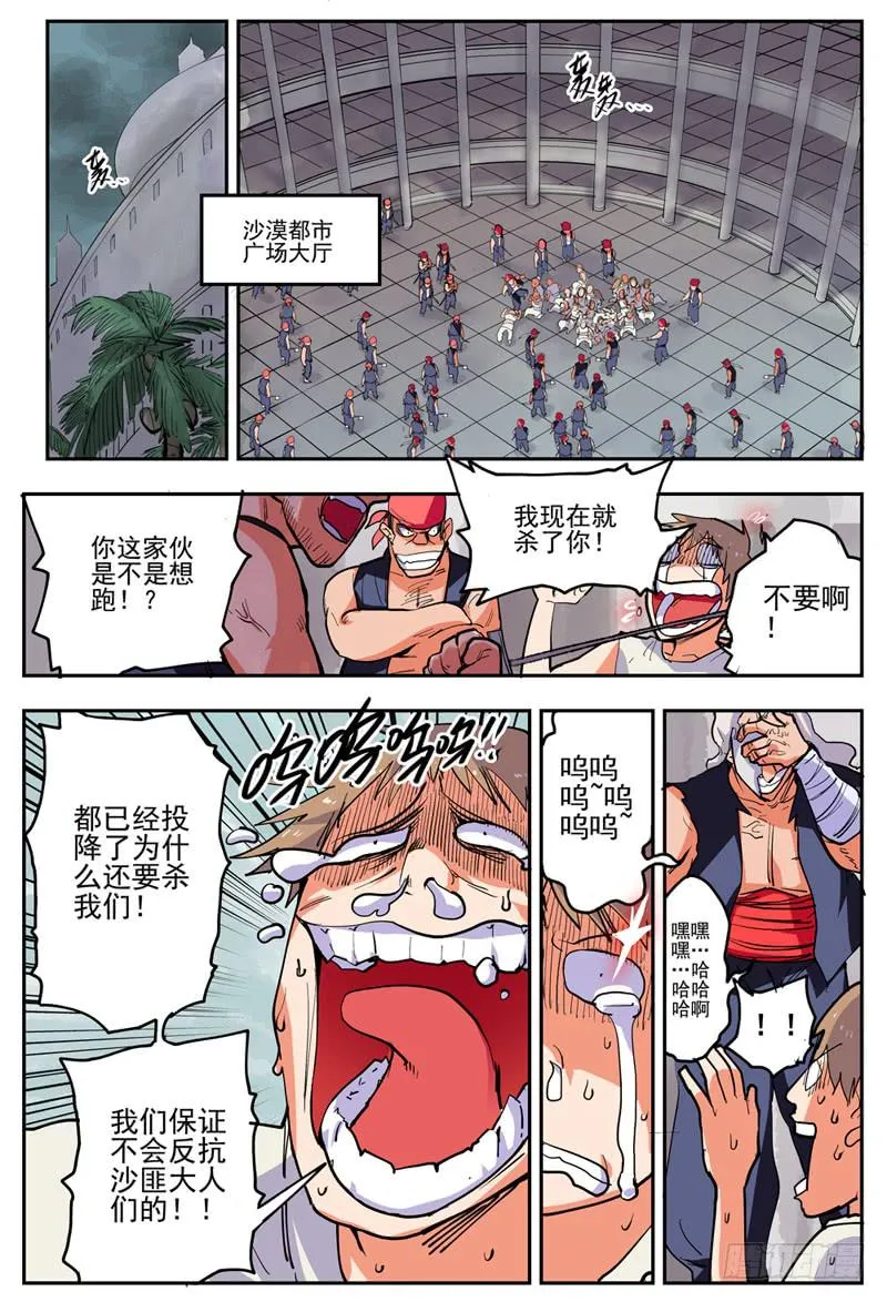 03,直接打BOSS的男人 第1页