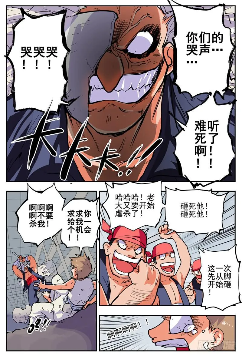 03,直接打BOSS的男人 第2页