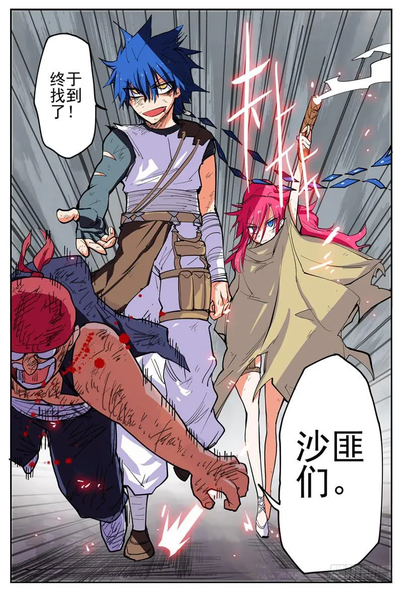 03,直接打BOSS的男人 第4页
