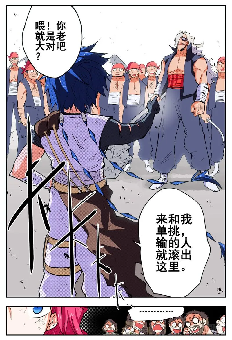 03,直接打BOSS的男人 第10页