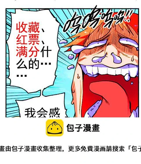 03,直接打BOSS的男人 第13页