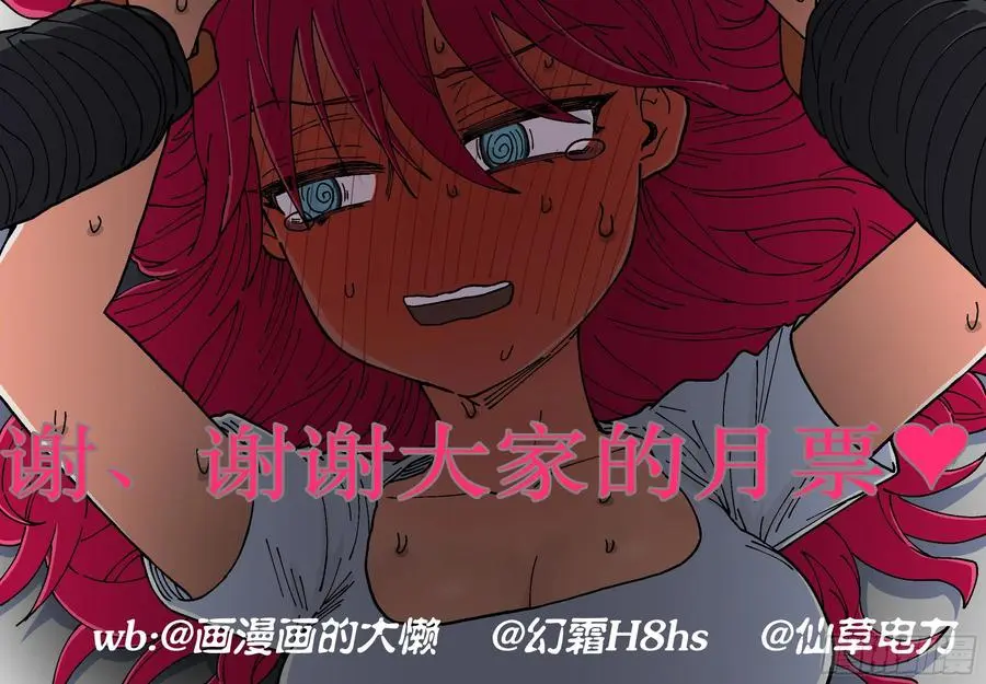 第215,钻石+喷嚏 第32页