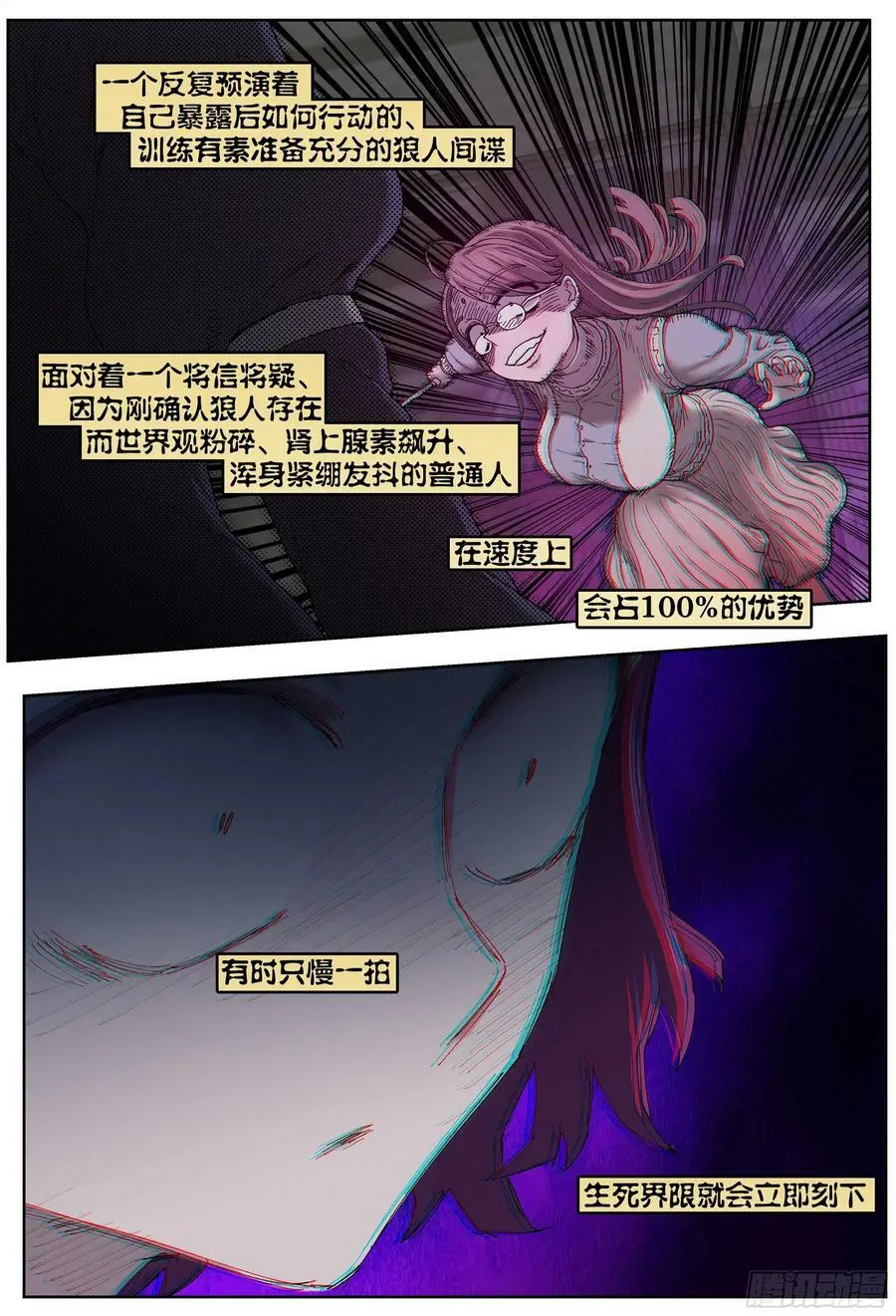 第201,雷雨夜- 第57页