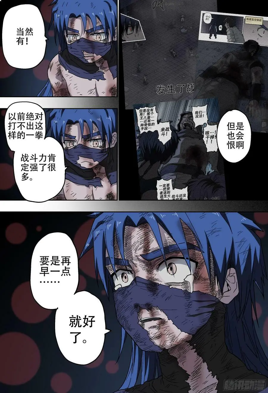 184回,就算现在是寒冬- 第6页