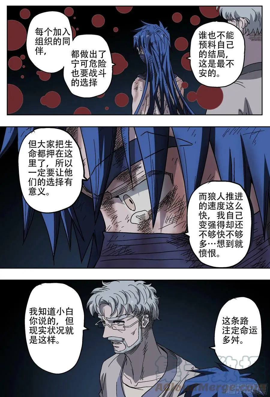 184回,就算现在是寒冬- 第7页