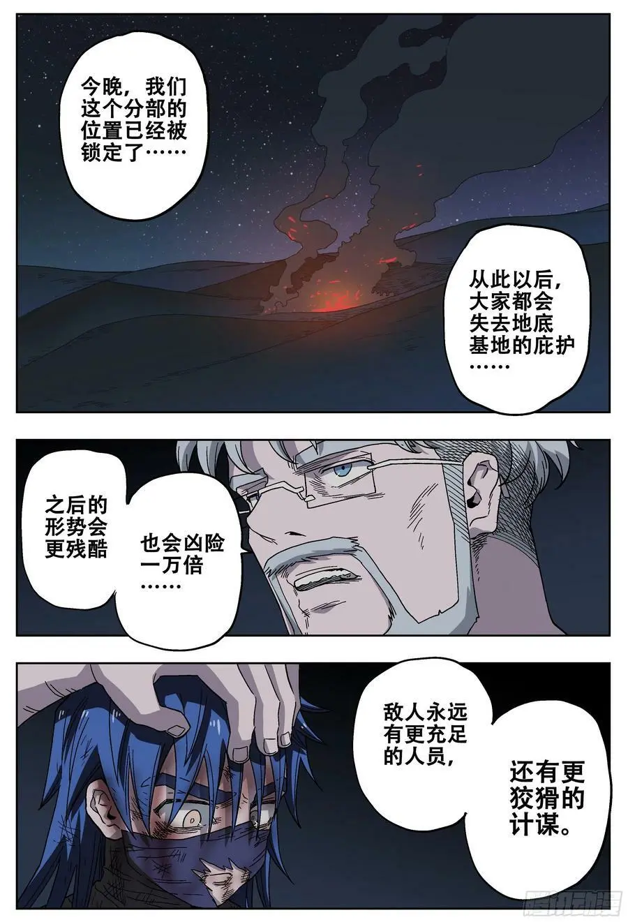 184回,就算现在是寒冬- 第8页