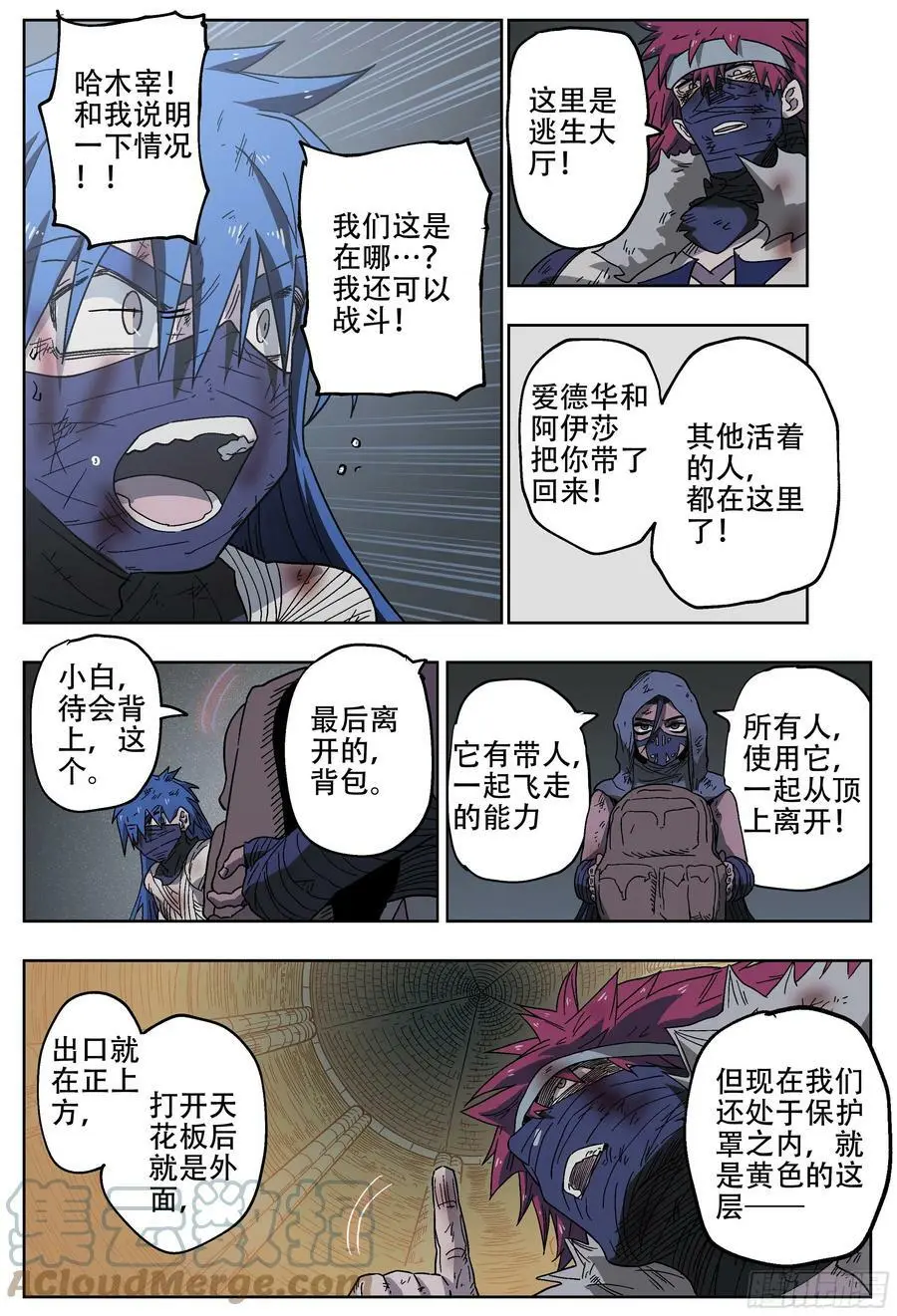184回,就算现在是寒冬- 第13页