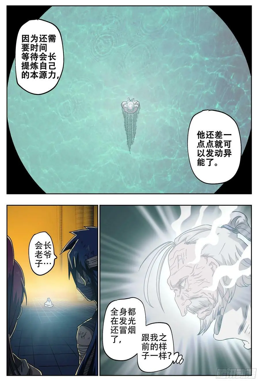 184回,就算现在是寒冬- 第14页