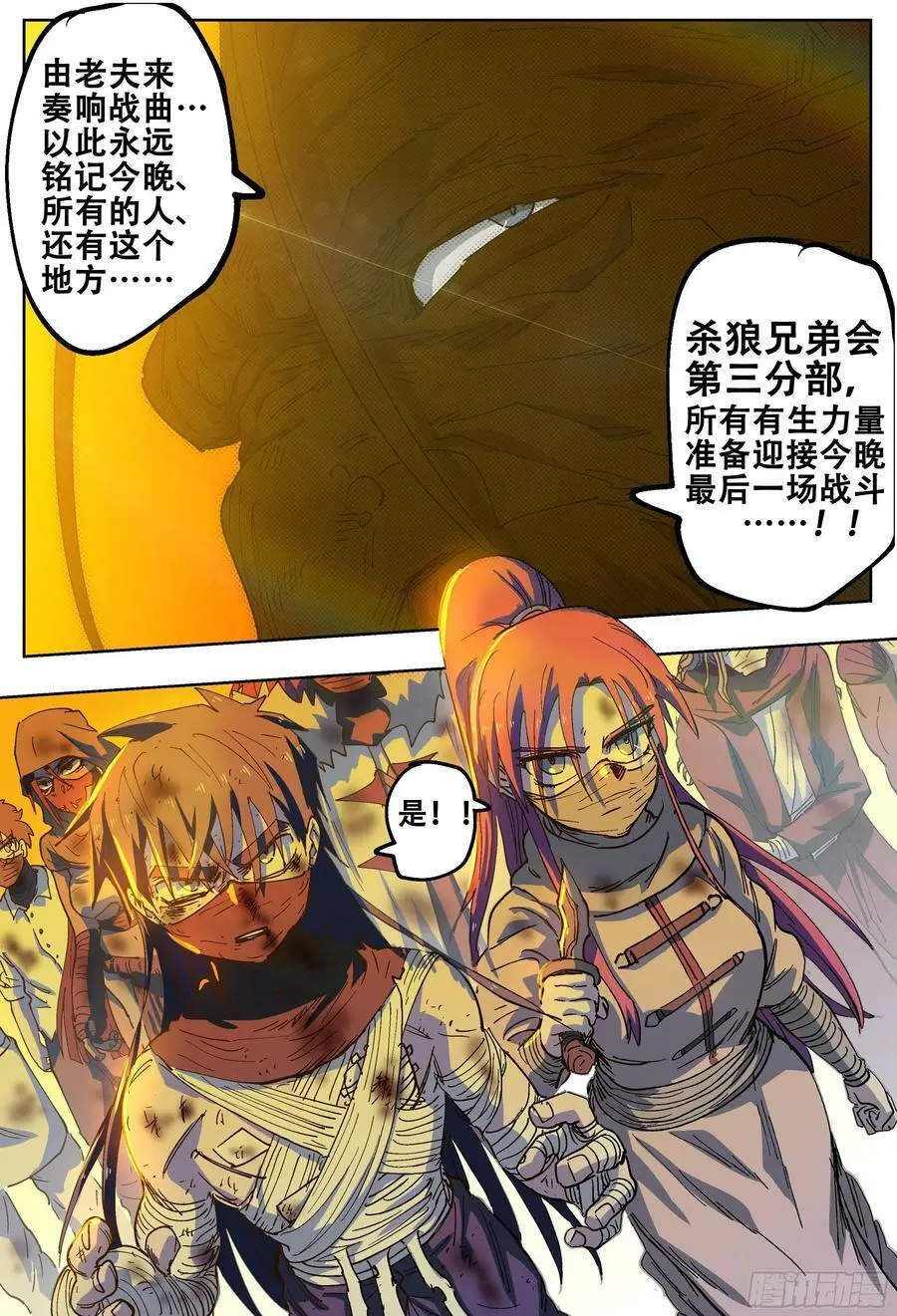 184回,就算现在是寒冬- 第16页