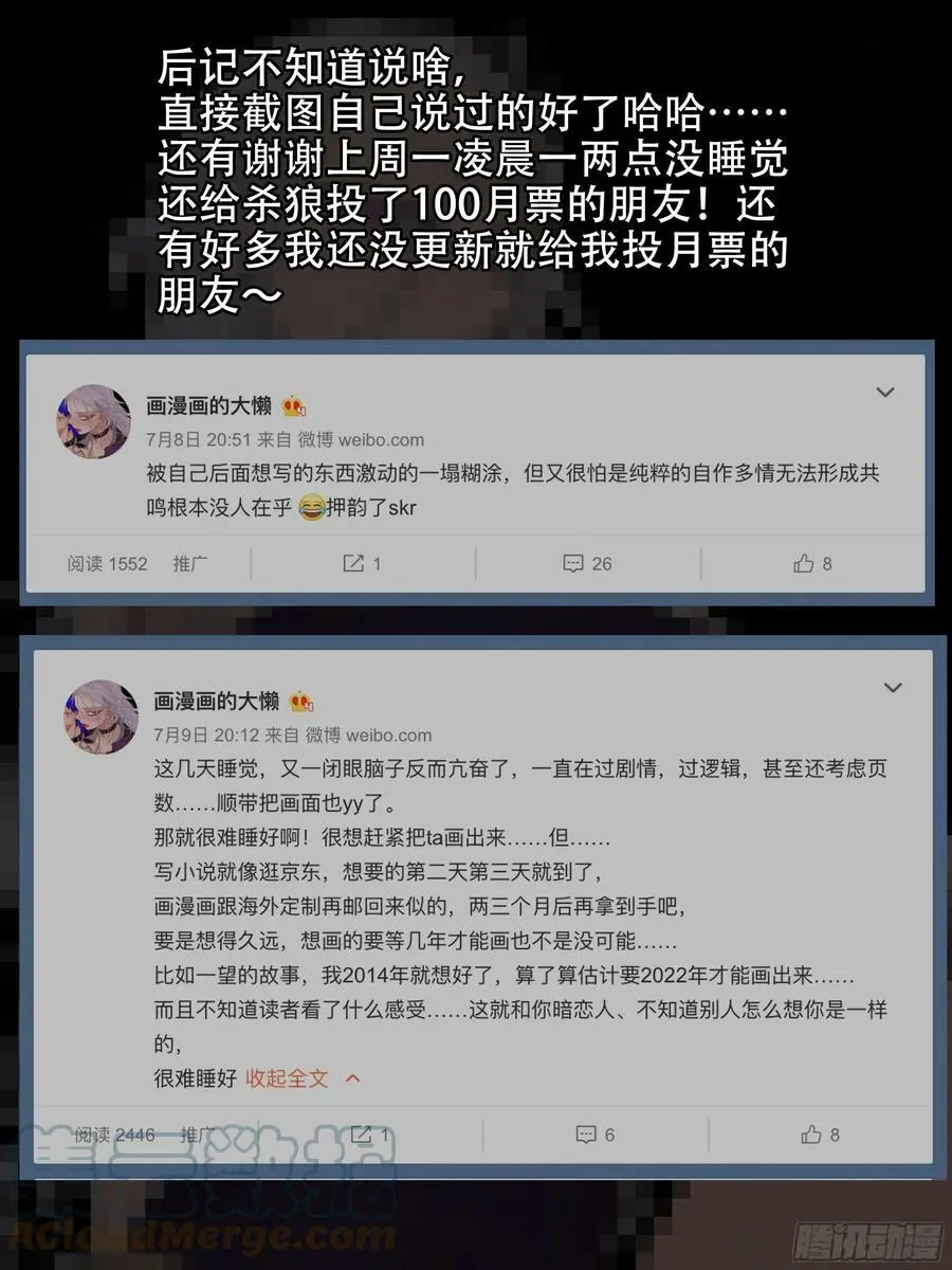 184回,就算现在是寒冬- 第17页