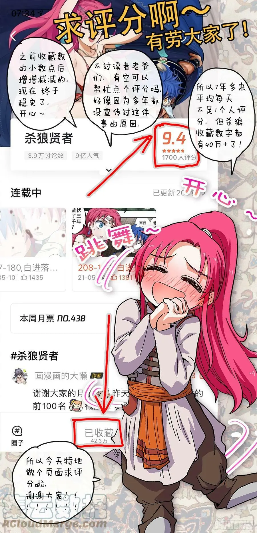 184回,就算现在是寒冬- 第19页