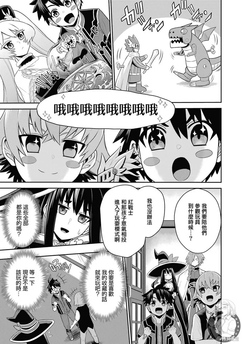 第19话 第3页