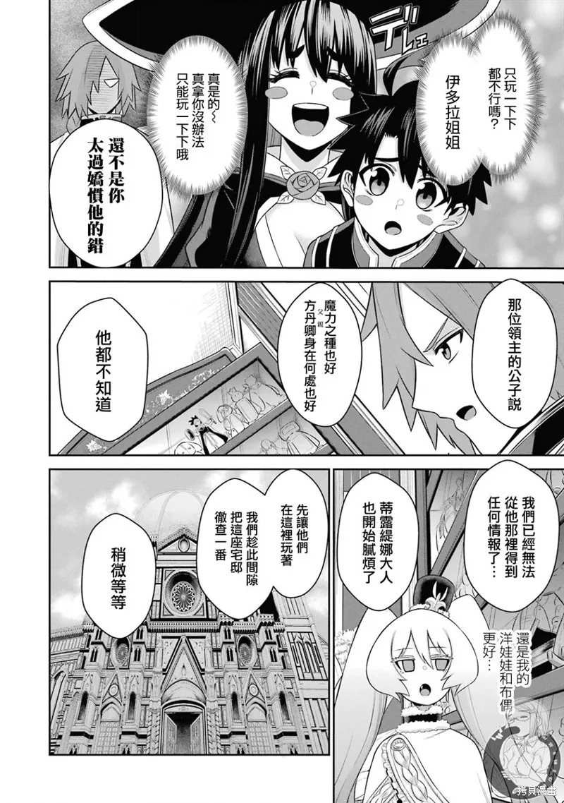 第19话 第4页