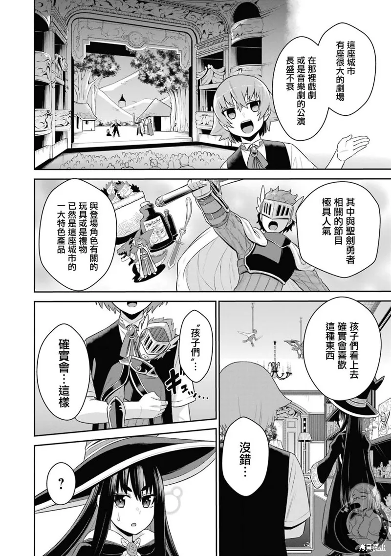 第19话 第6页