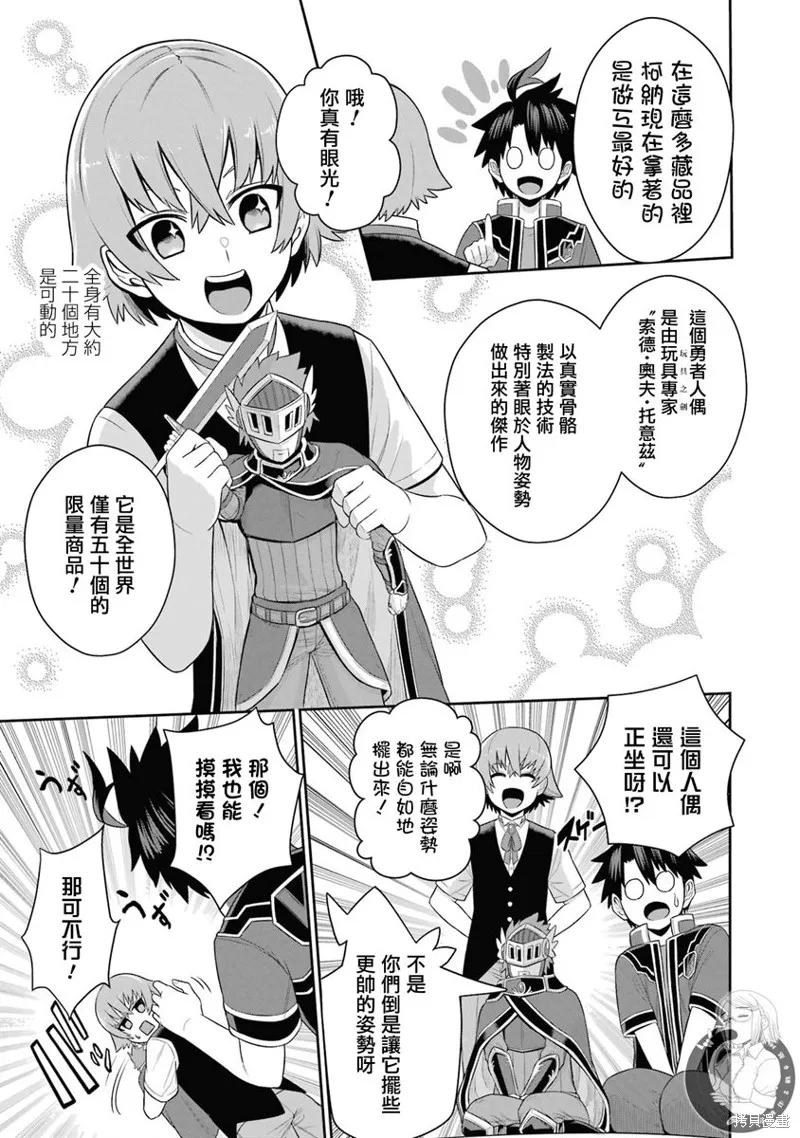 第19话 第7页