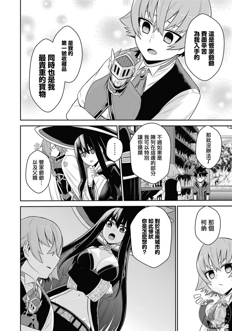 第19话 第8页
