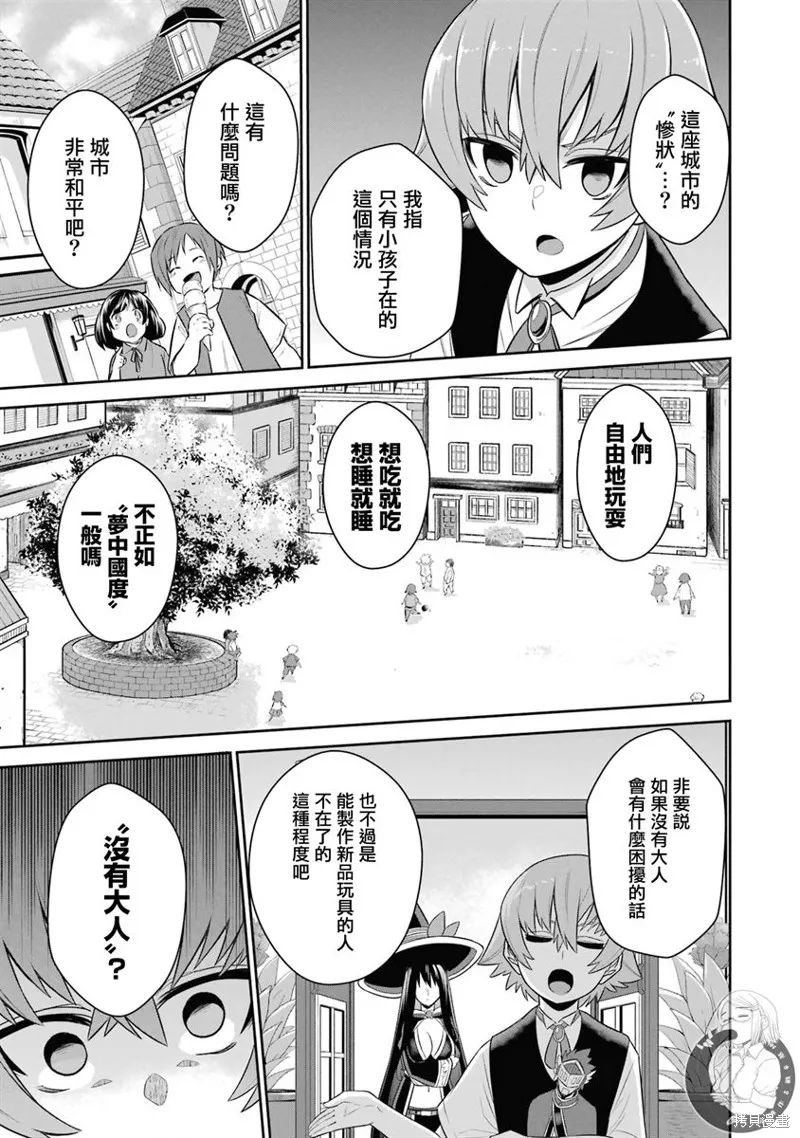 第19话 第9页
