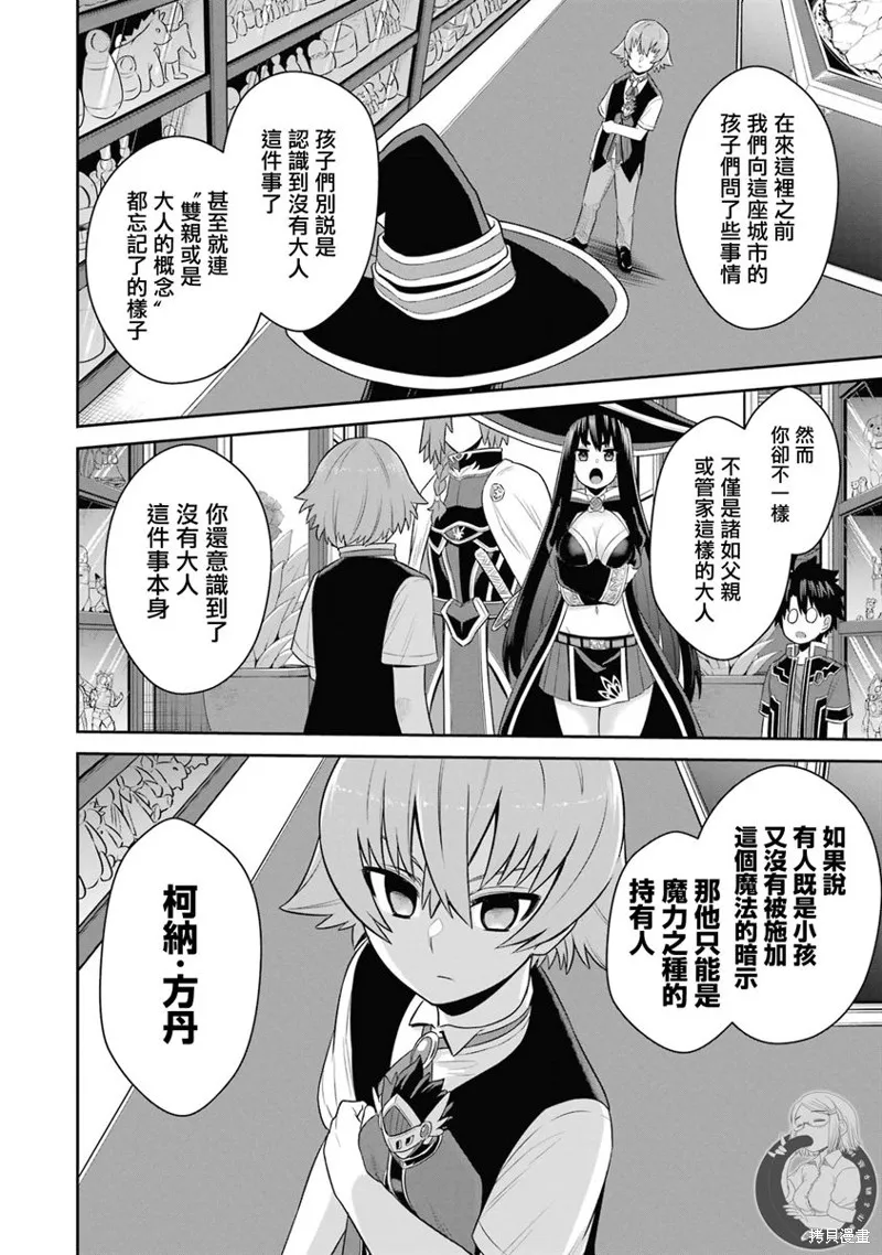 第19话 第10页