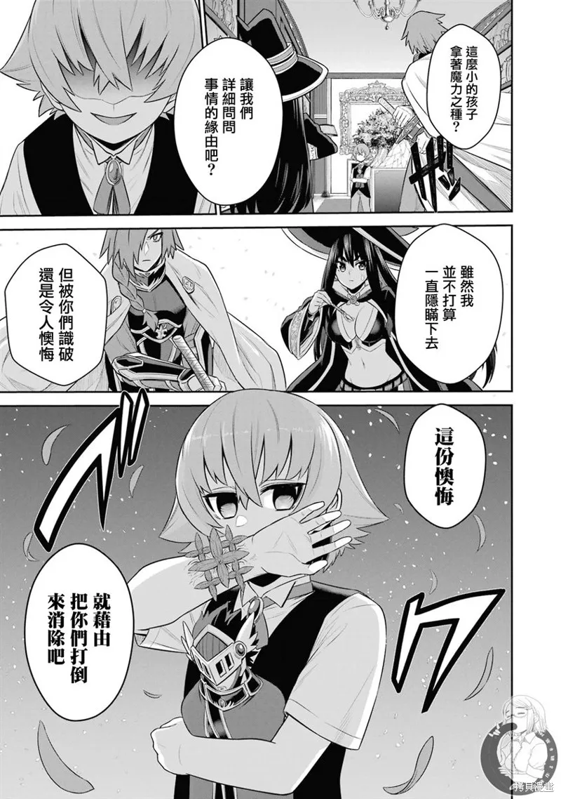 第19话 第11页