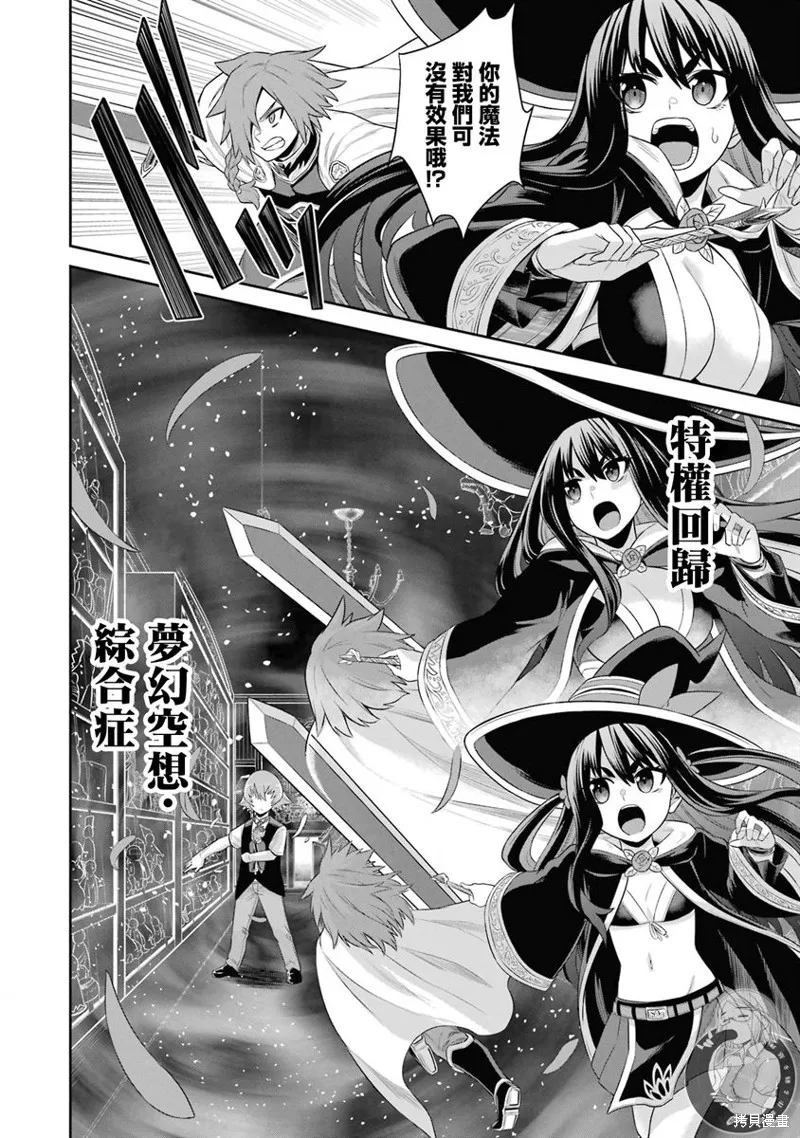 第19话 第12页