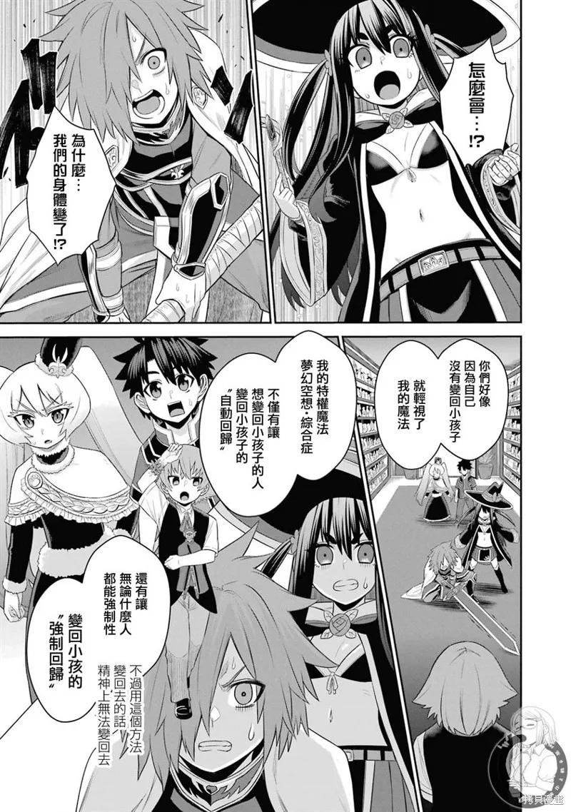 第19话 第13页