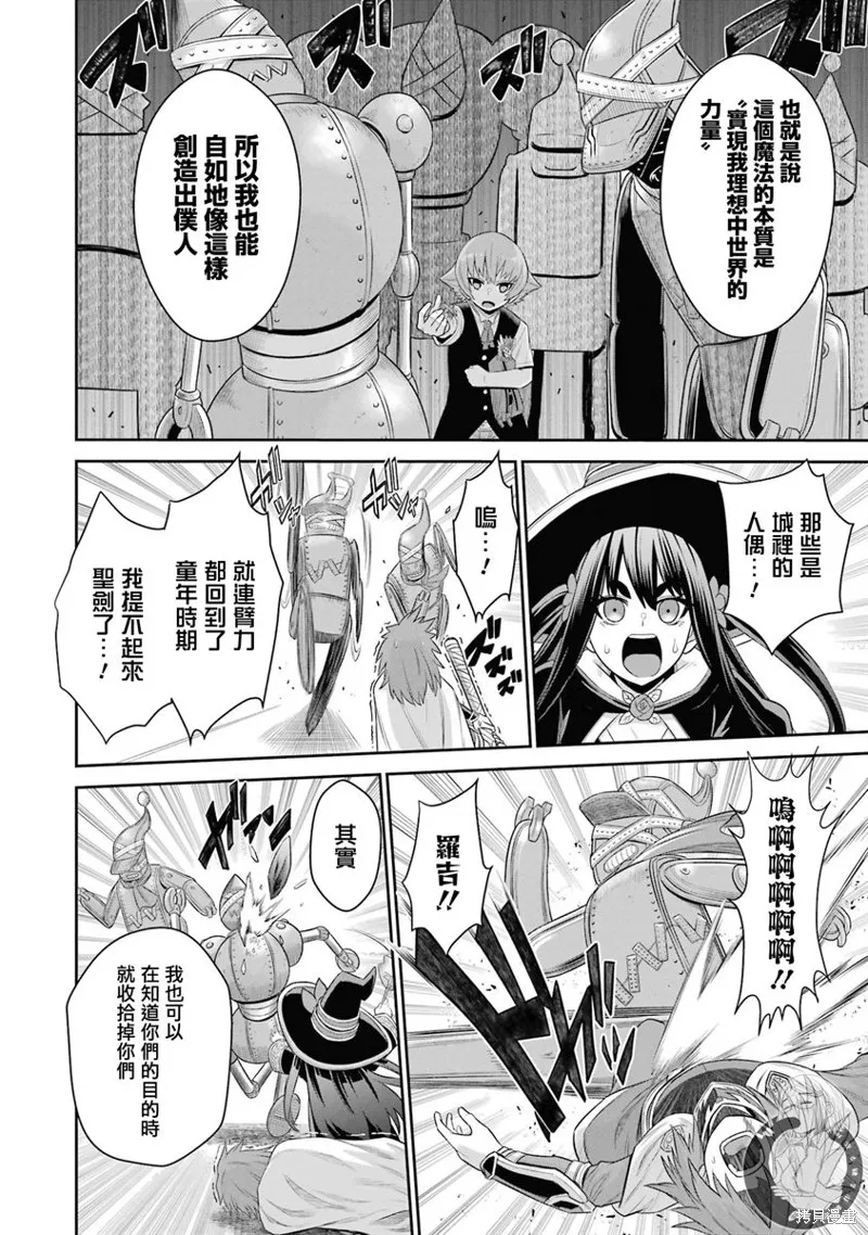 第19话 第14页