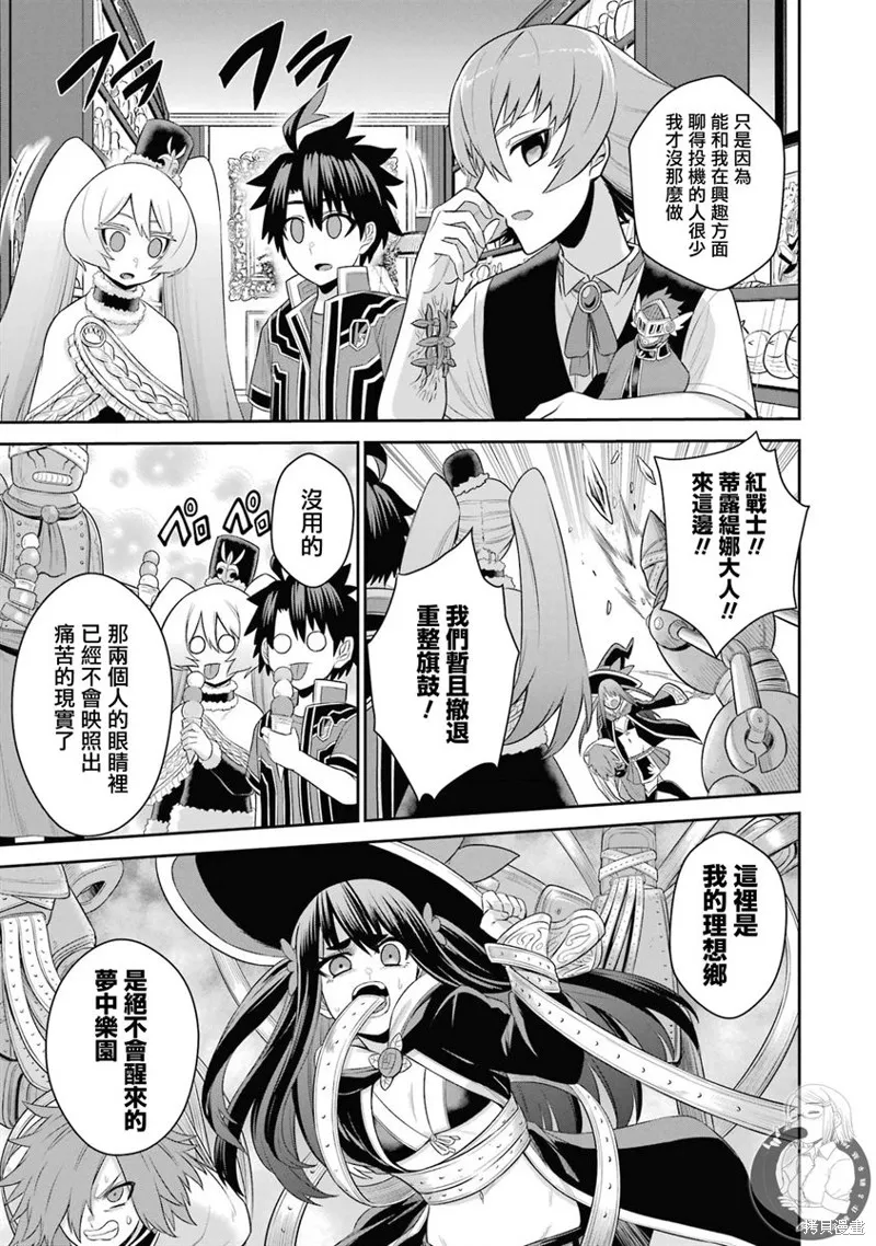 第19话 第15页